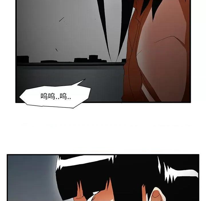 鬼怪 鬼怪-第 51 话 第24页