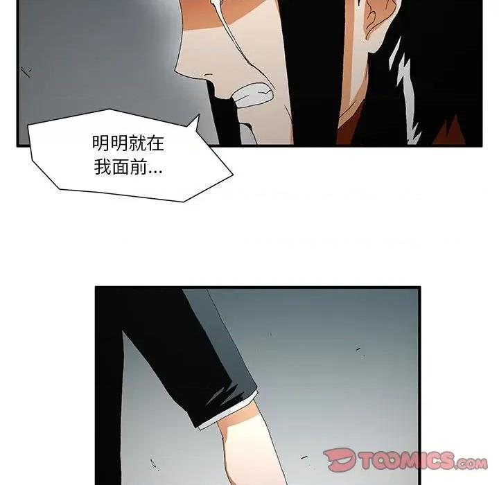 鬼怪 鬼怪-第 51 话 第25页
