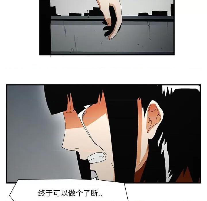 鬼怪 鬼怪-第 51 话 第26页