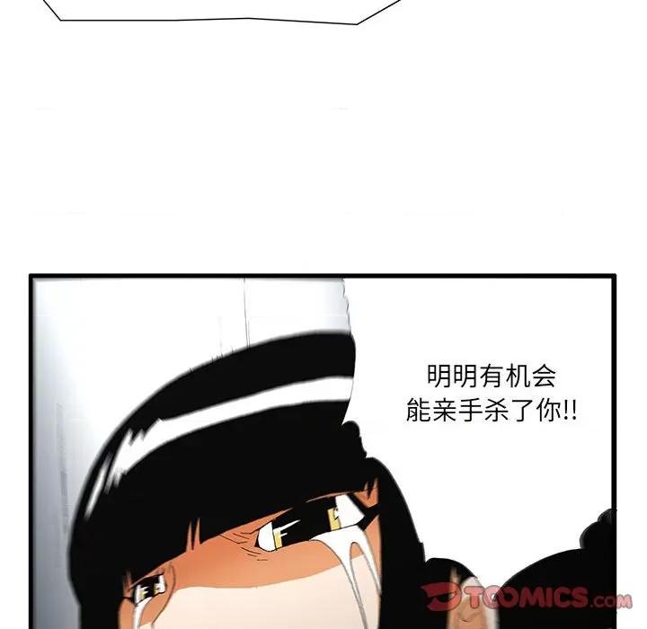 鬼怪 鬼怪-第 51 话 第27页
