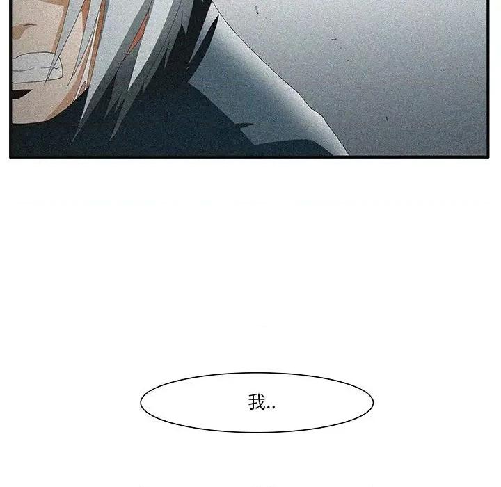 鬼怪 鬼怪-第 51 话 第32页