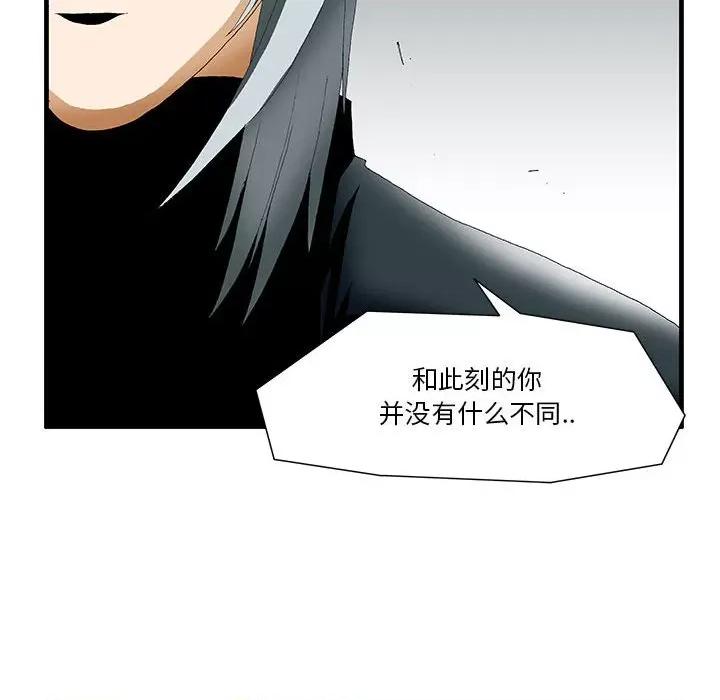 鬼怪 鬼怪-第 51 话 第34页