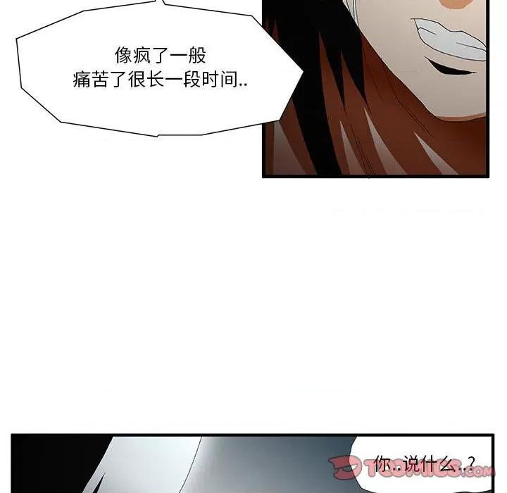 鬼怪 鬼怪-第 51 话 第37页