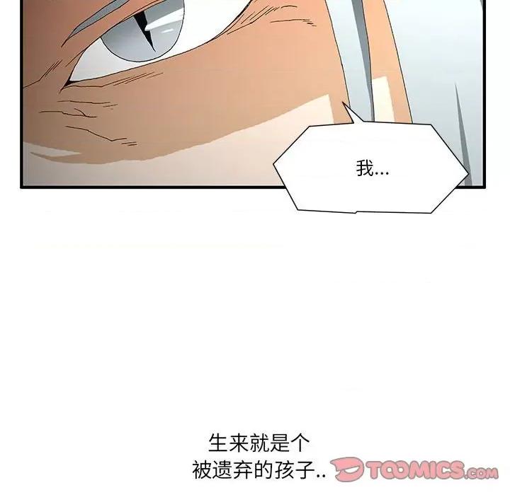鬼怪 鬼怪-第 51 话 第39页