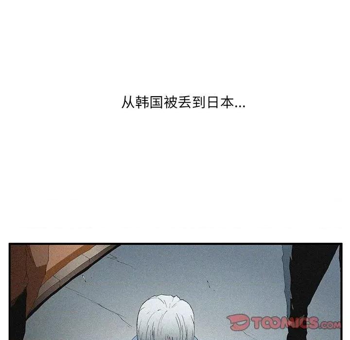 鬼怪 鬼怪-第 51 话 第41页