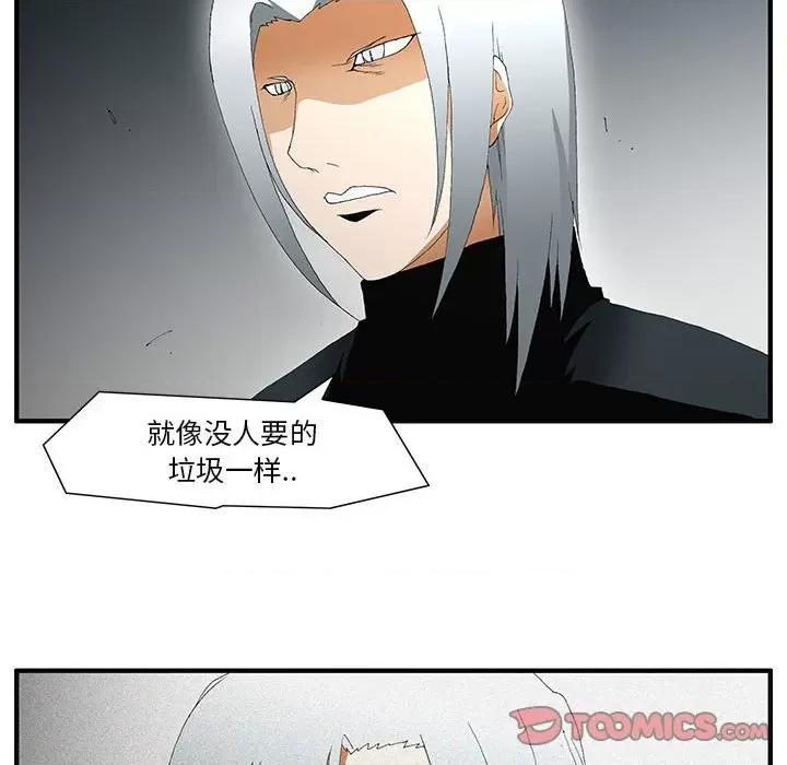 鬼怪 鬼怪-第 51 话 第43页