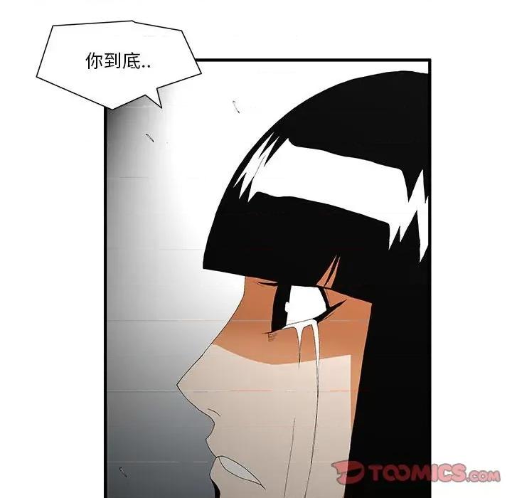 鬼怪 鬼怪-第 51 话 第45页