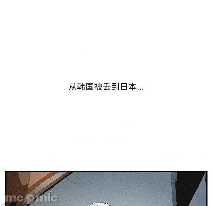 鬼怪 鬼怪-第 52 话 第5页