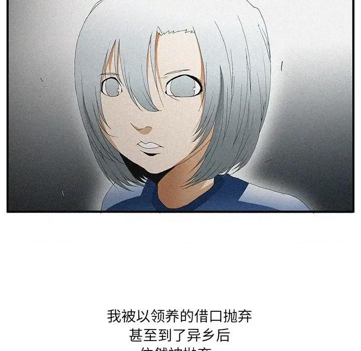 鬼怪 鬼怪-第 52 话 第8页