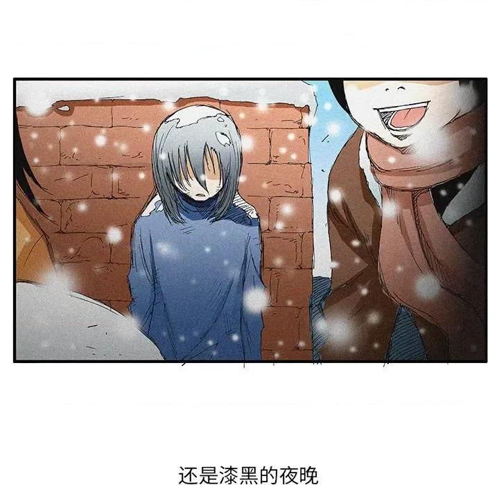 鬼怪 鬼怪-第 52 话 第17页
