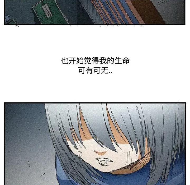 鬼怪 鬼怪-第 52 话 第21页