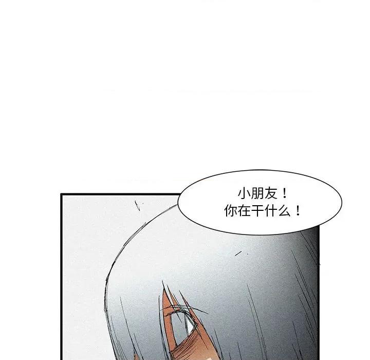 鬼怪 鬼怪-第 52 话 第24页