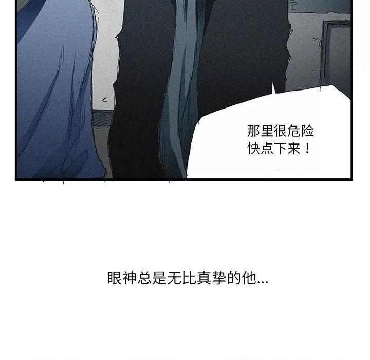 鬼怪 鬼怪-第 52 话 第27页