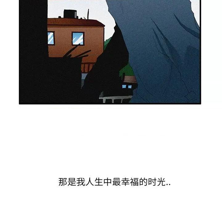 鬼怪 鬼怪-第 52 话 第43页