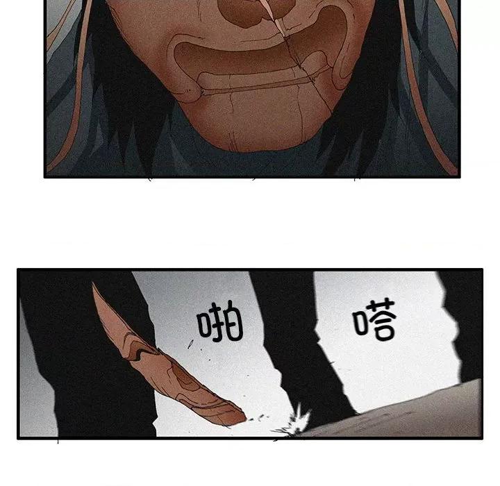 鬼怪 鬼怪-第 52 话 第49页