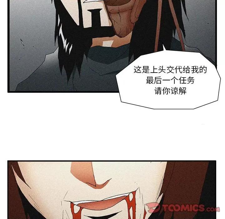 鬼怪 鬼怪-第 52 话 第54页