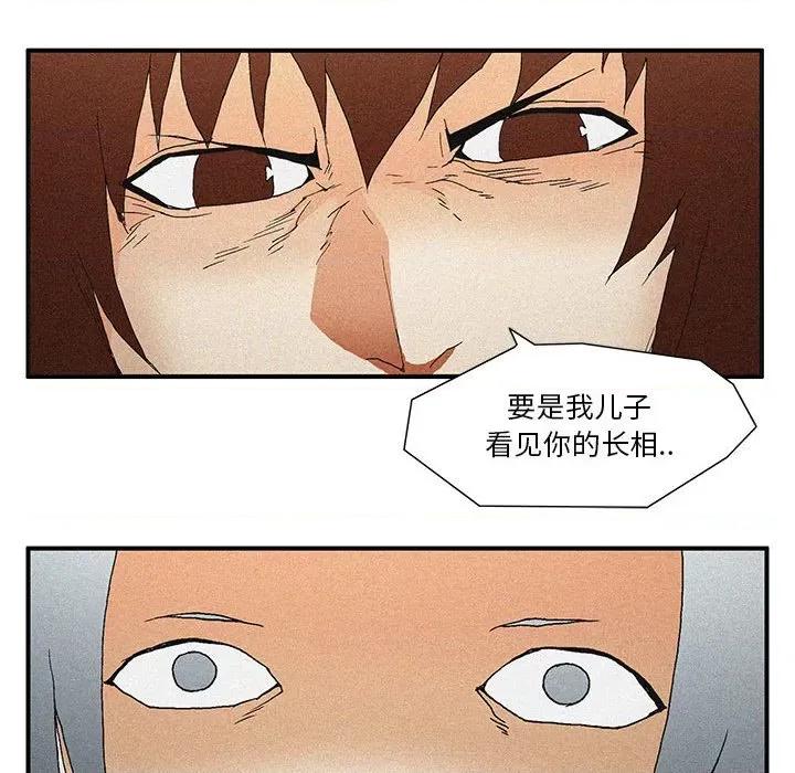 鬼怪 鬼怪-第 52 话 第56页
