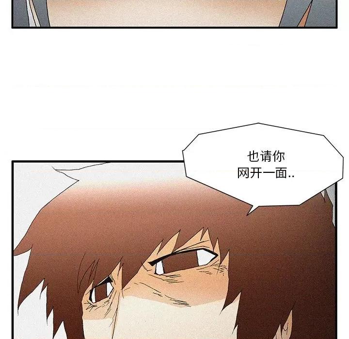 鬼怪 鬼怪-第 52 话 第57页