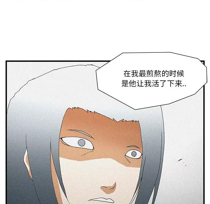 鬼怪 鬼怪-第 52 话 第59页