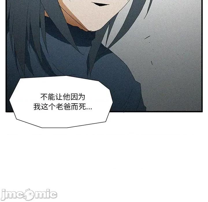 鬼怪 鬼怪-第 52 话 第60页
