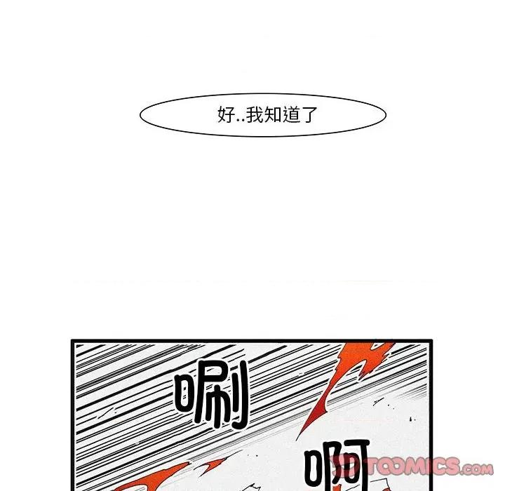 鬼怪 鬼怪-第 52 话 第62页