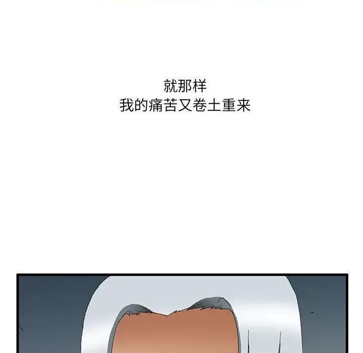 鬼怪 鬼怪-第 52 话 第68页
