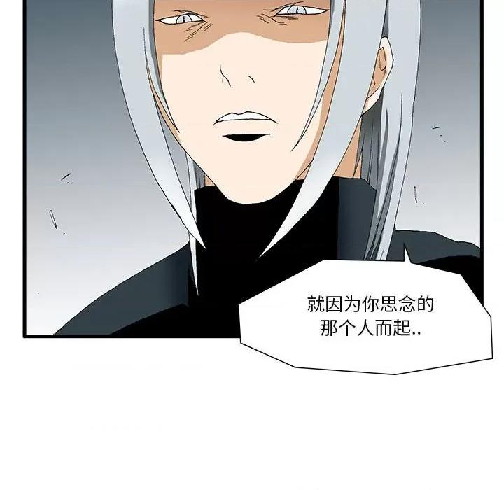 鬼怪 鬼怪-第 52 话 第69页
