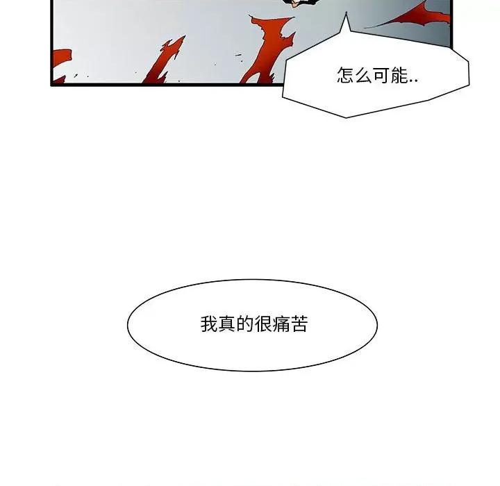 鬼怪 鬼怪-第 52 话 第71页