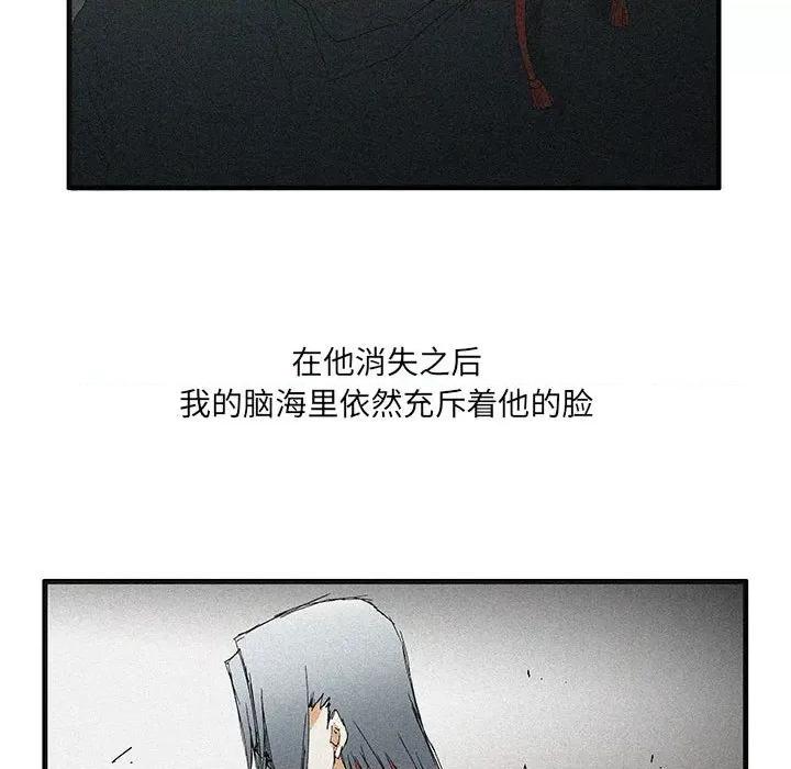 鬼怪 鬼怪-第 52 话 第73页