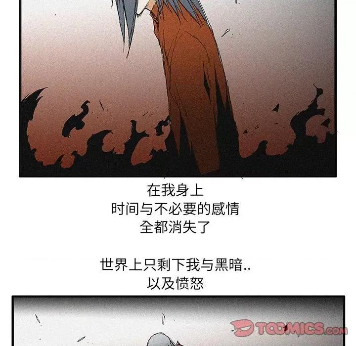 鬼怪 鬼怪-第 52 话 第74页