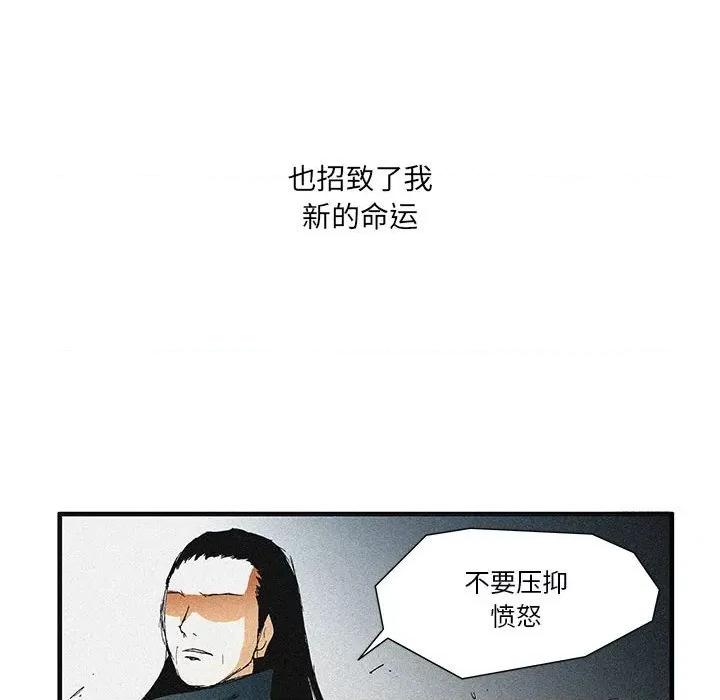 鬼怪 鬼怪-第 52 话 第77页