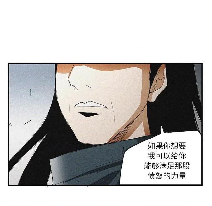 鬼怪 鬼怪-第 52 话 第79页