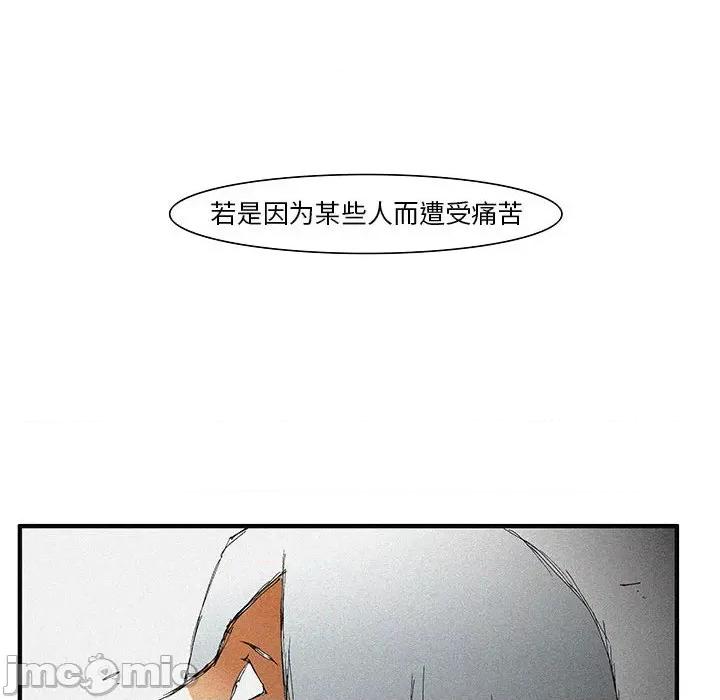 鬼怪 鬼怪-第 52 话 第80页