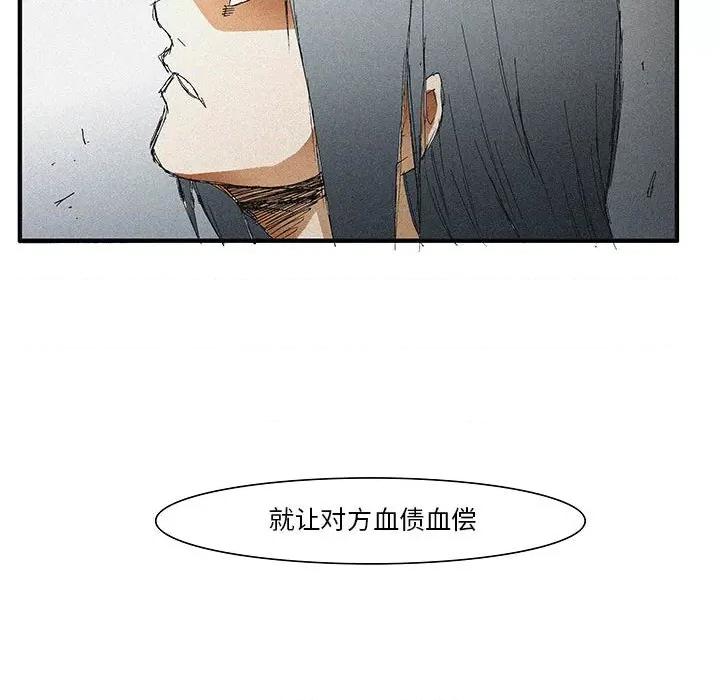 鬼怪 鬼怪-第 52 话 第81页