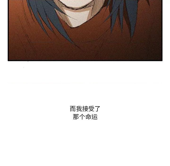 鬼怪 鬼怪-第 52 话 第83页