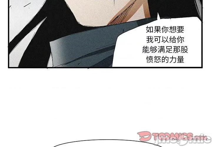 鬼怪 鬼怪_第53话 第3页
