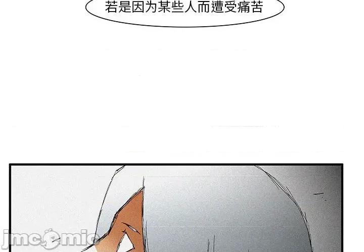 鬼怪 鬼怪_第53话 第4页