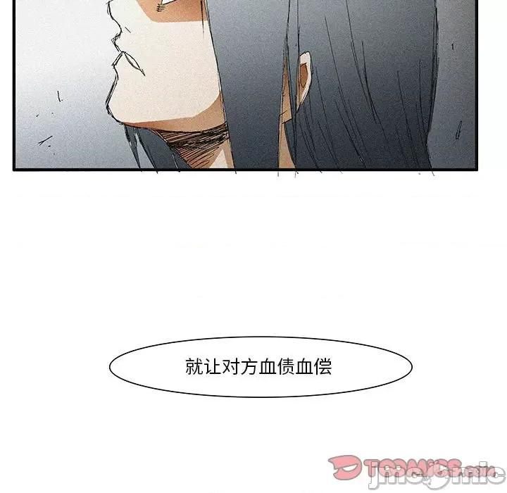 鬼怪 鬼怪_第53话 第5页