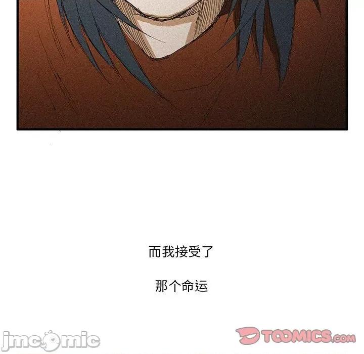 鬼怪 鬼怪_第53话 第7页