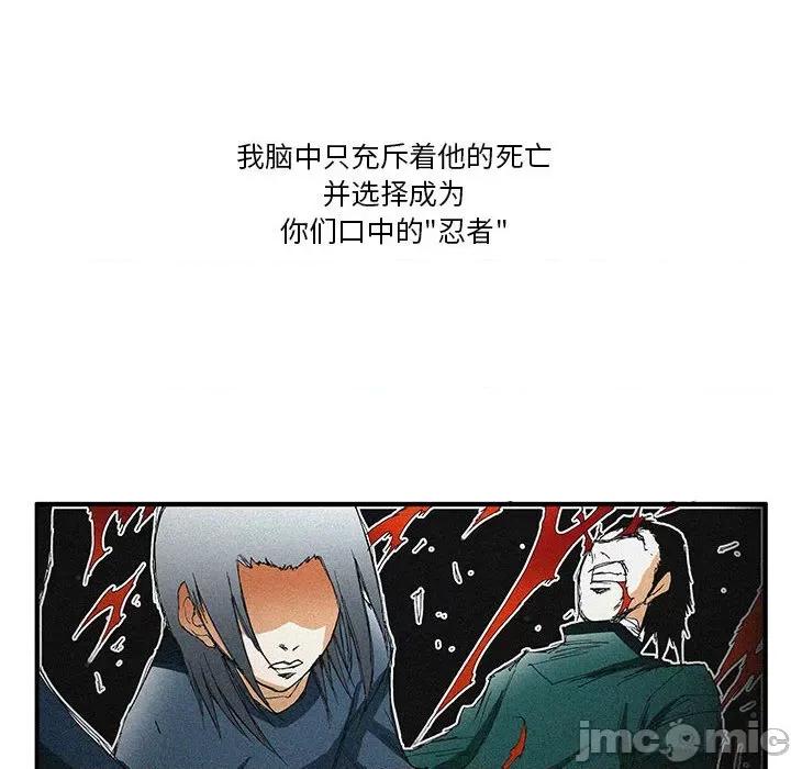 鬼怪 鬼怪_第53话 第8页