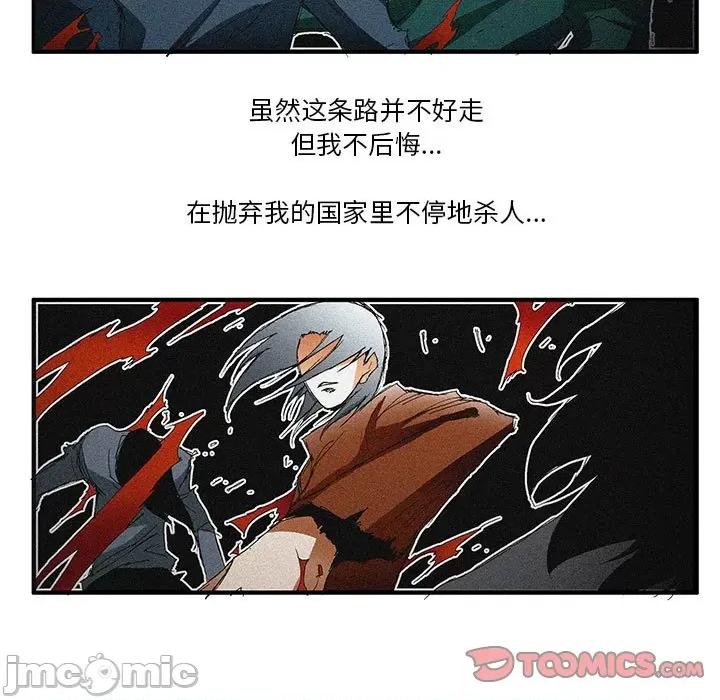 鬼怪 鬼怪_第53话 第9页