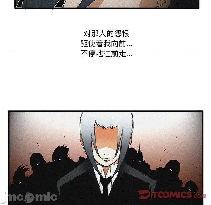 鬼怪 鬼怪_第53话 第13页