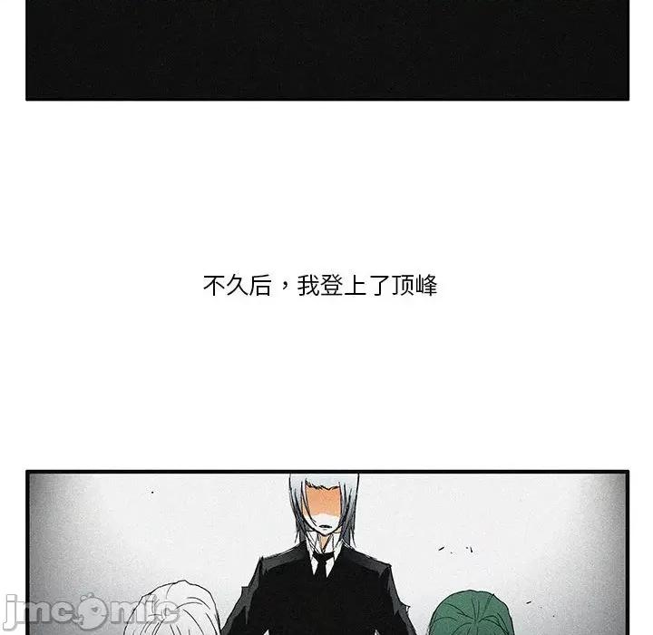 鬼怪 鬼怪_第53话 第14页