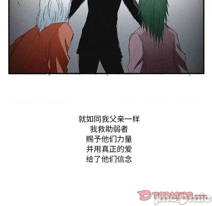 鬼怪 鬼怪_第53话 第15页