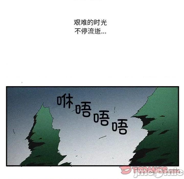 鬼怪 鬼怪_第53话 第17页
