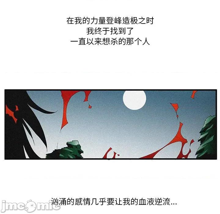 鬼怪 鬼怪_第53话 第18页