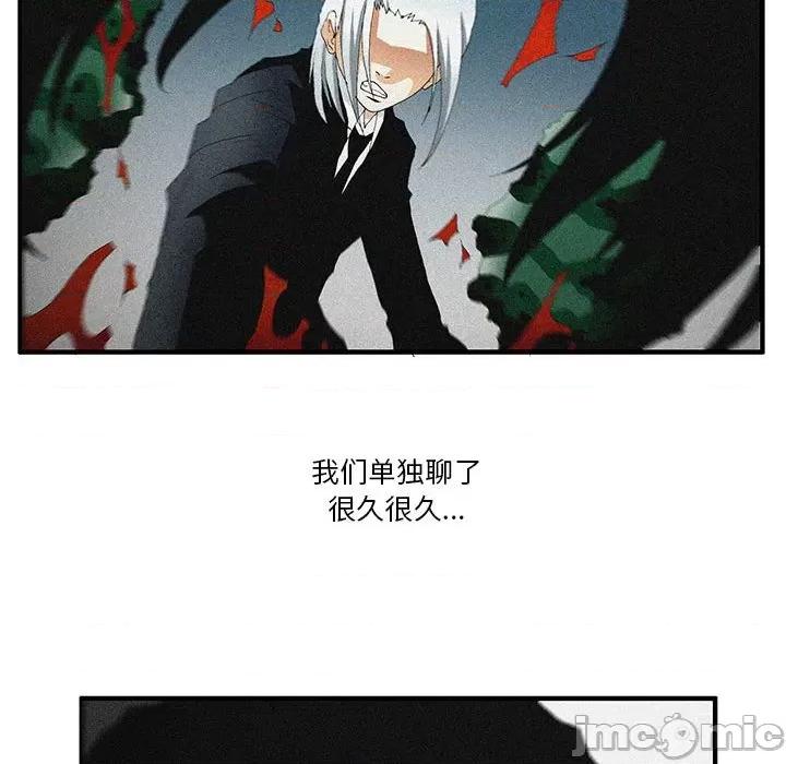 鬼怪 鬼怪_第53话 第20页
