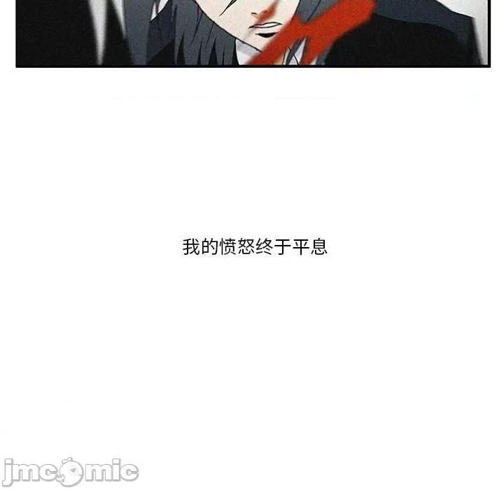 鬼怪 鬼怪_第53话 第28页