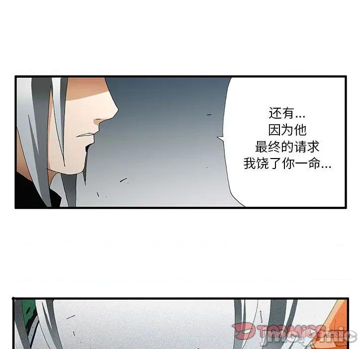 鬼怪 鬼怪_第53话 第29页