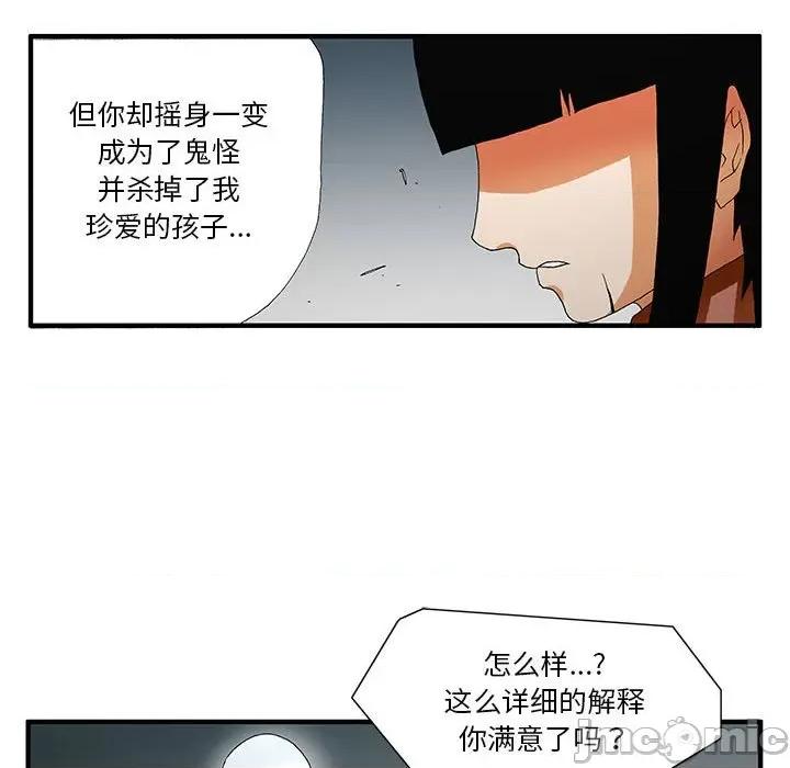 鬼怪 鬼怪_第53话 第32页